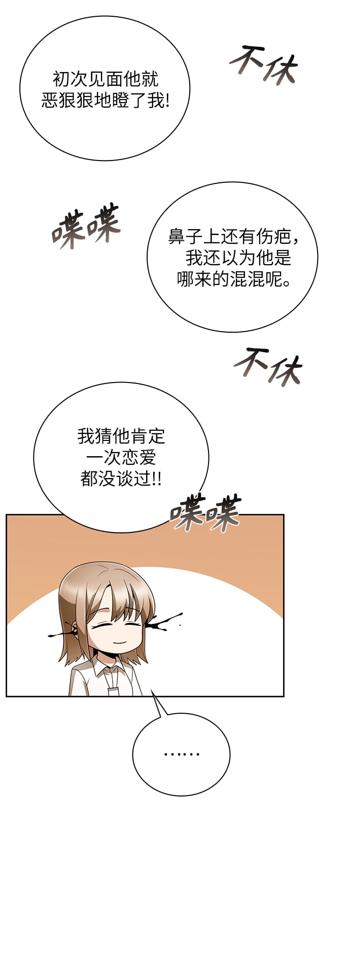 第 74 页