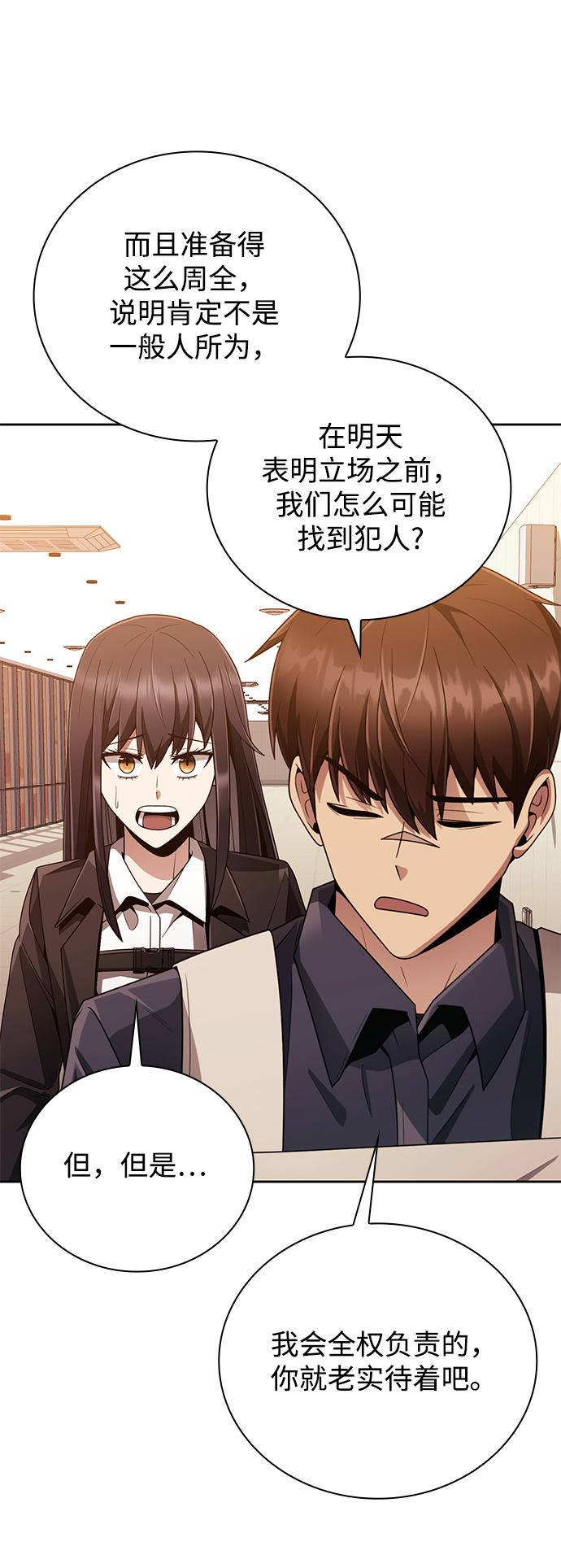 第 76 页