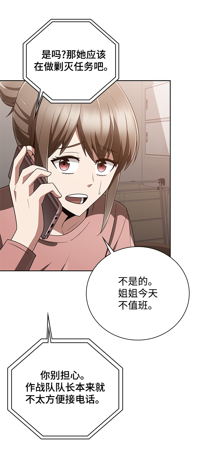 第 61 页
