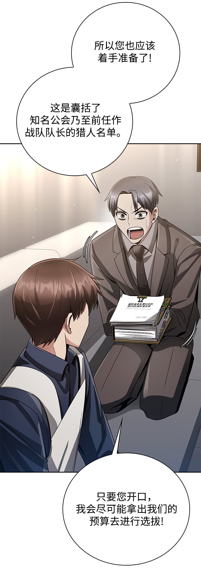 第 67 页