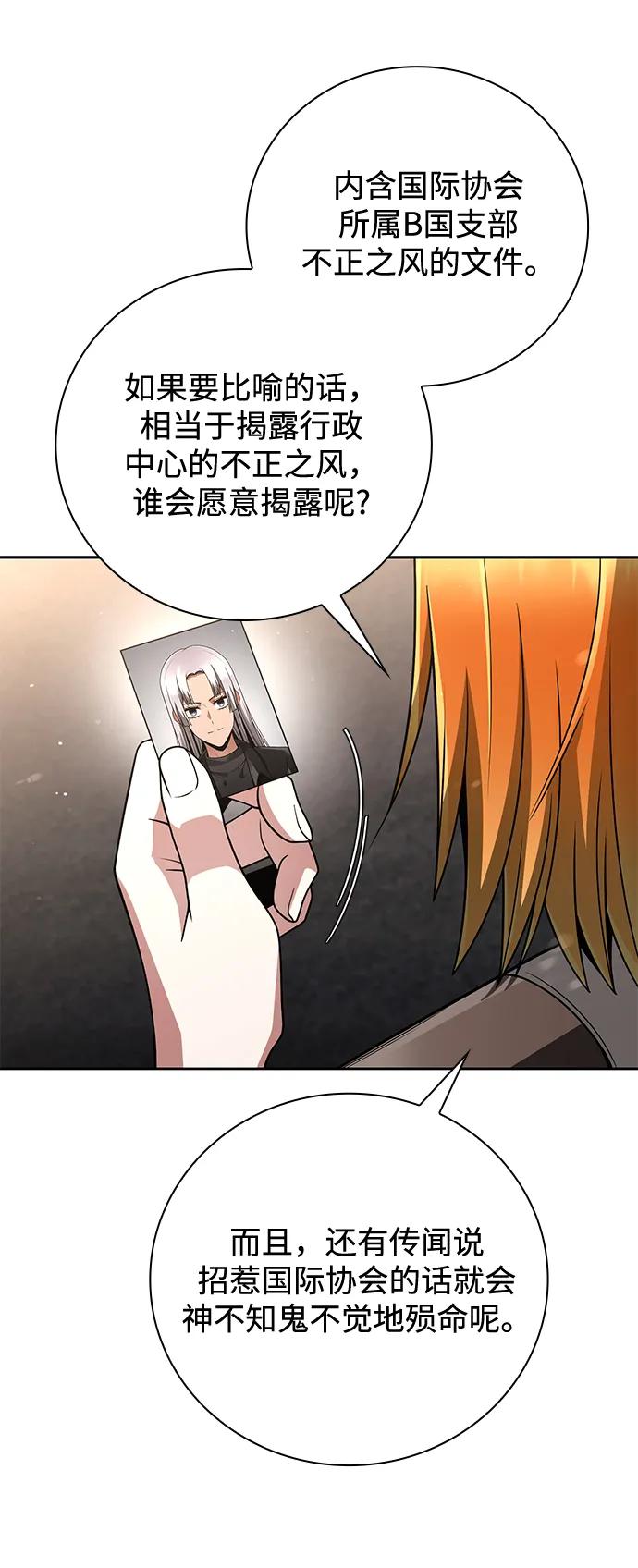 第 77 页