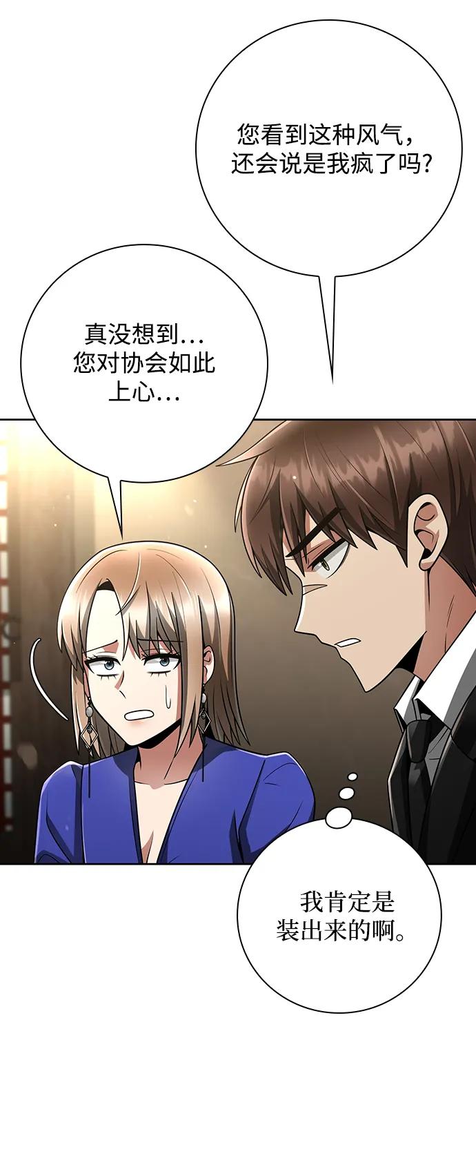 第 74 页
