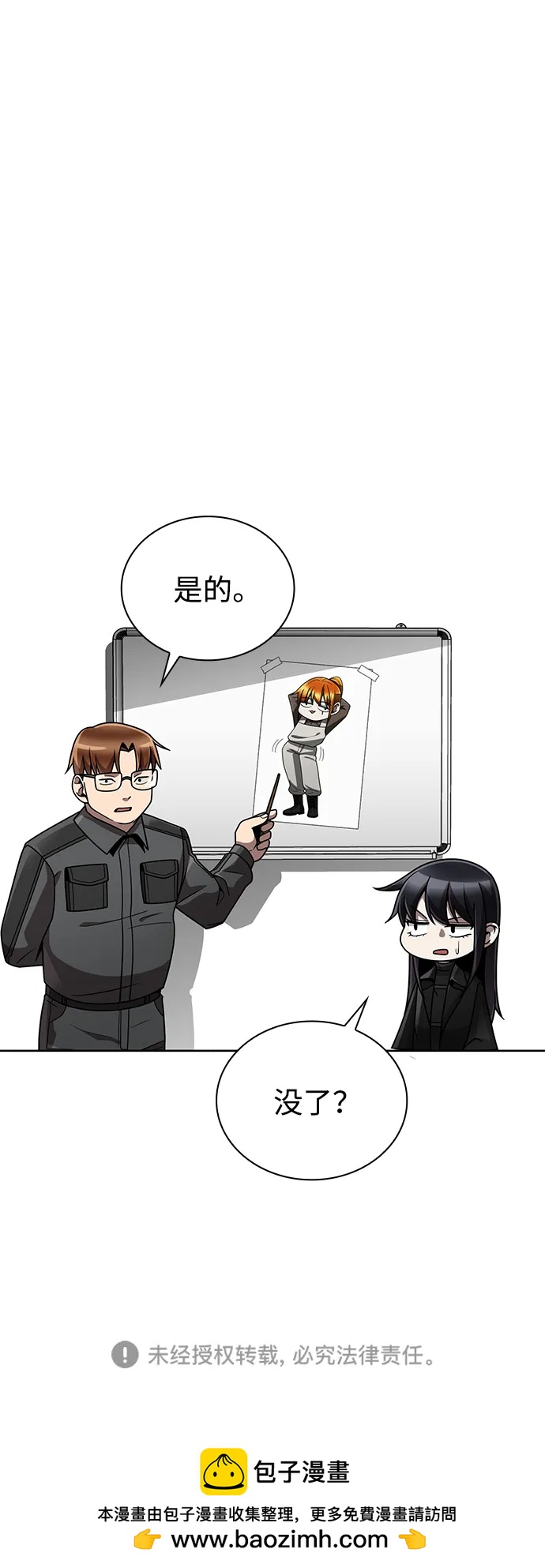 第 99 页