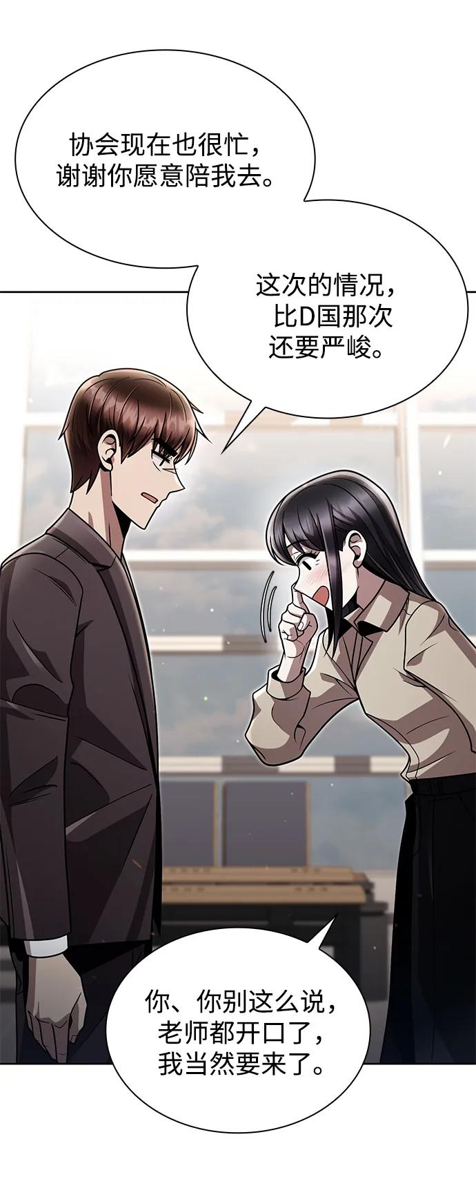第 77 页
