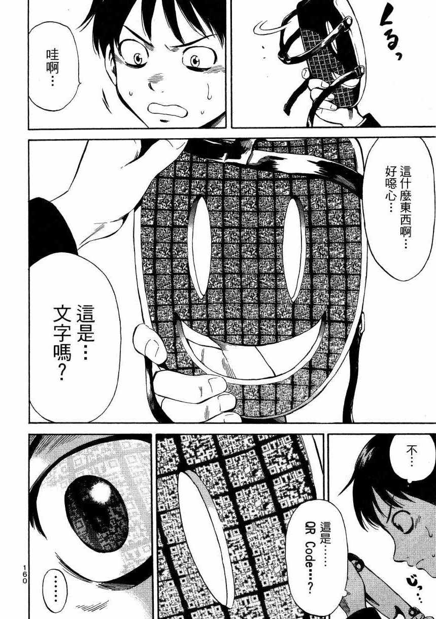 第 161 页