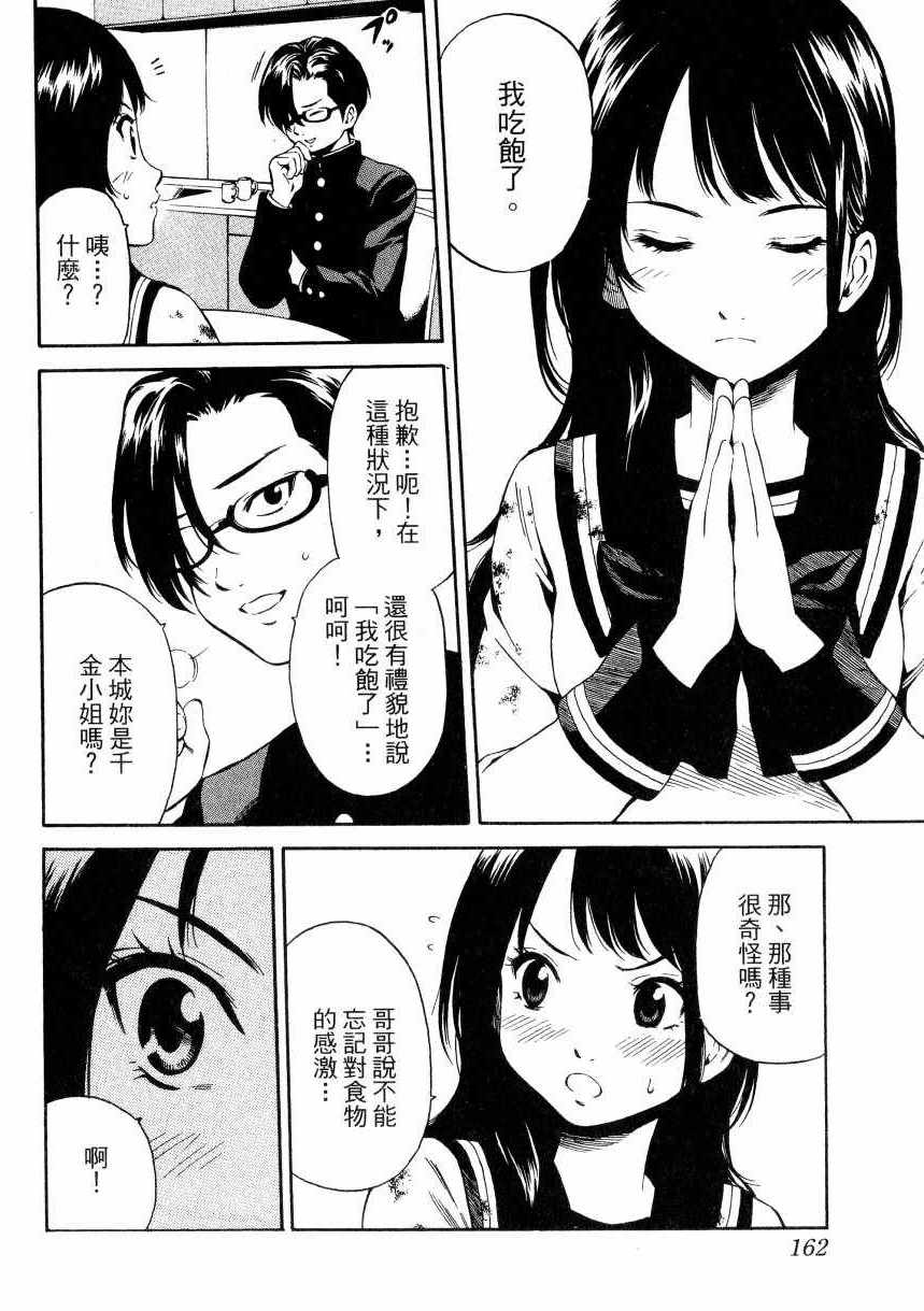 第 163 页
