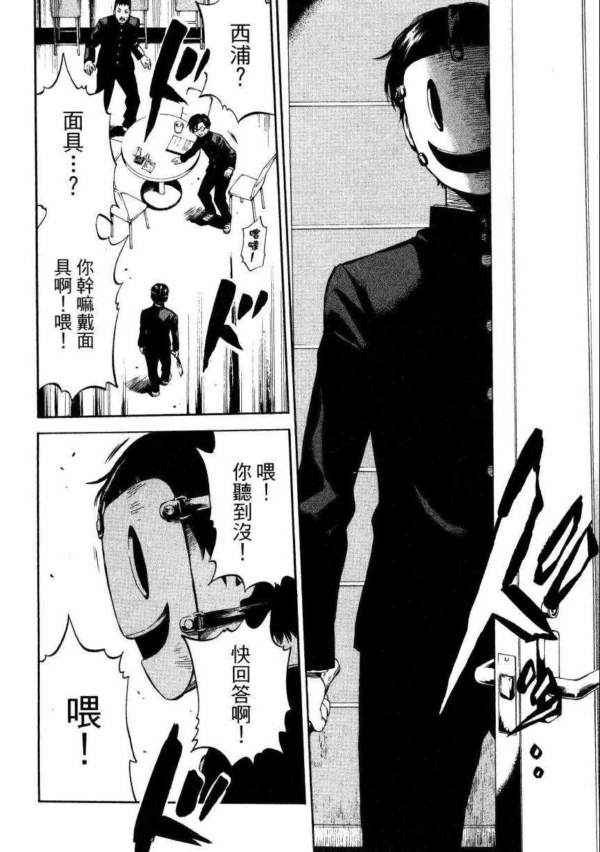 第 173 页