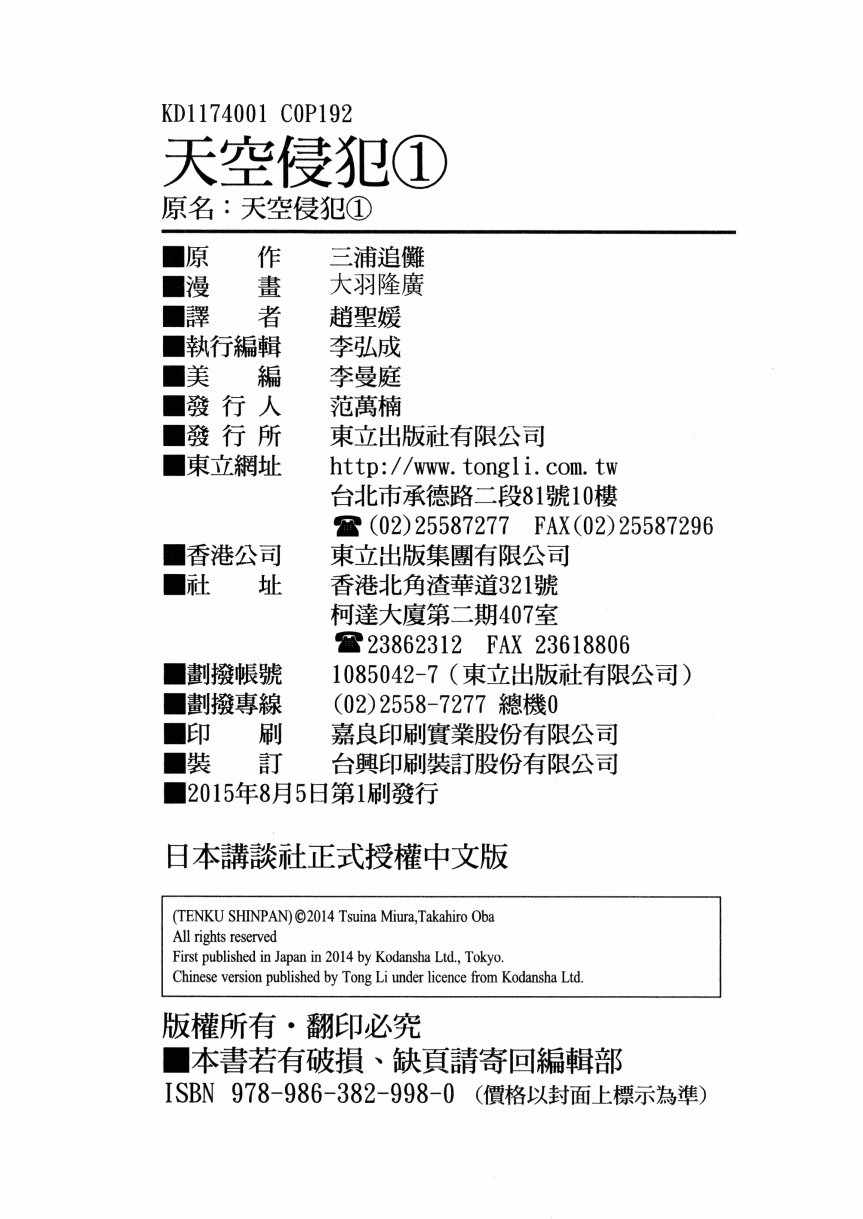 第 193 页