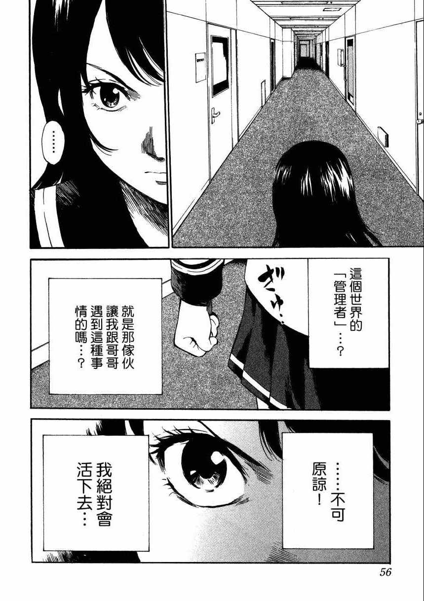 第 57 页