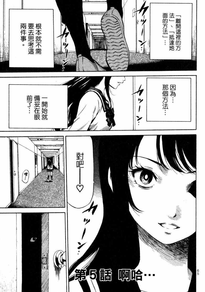 第 66 页