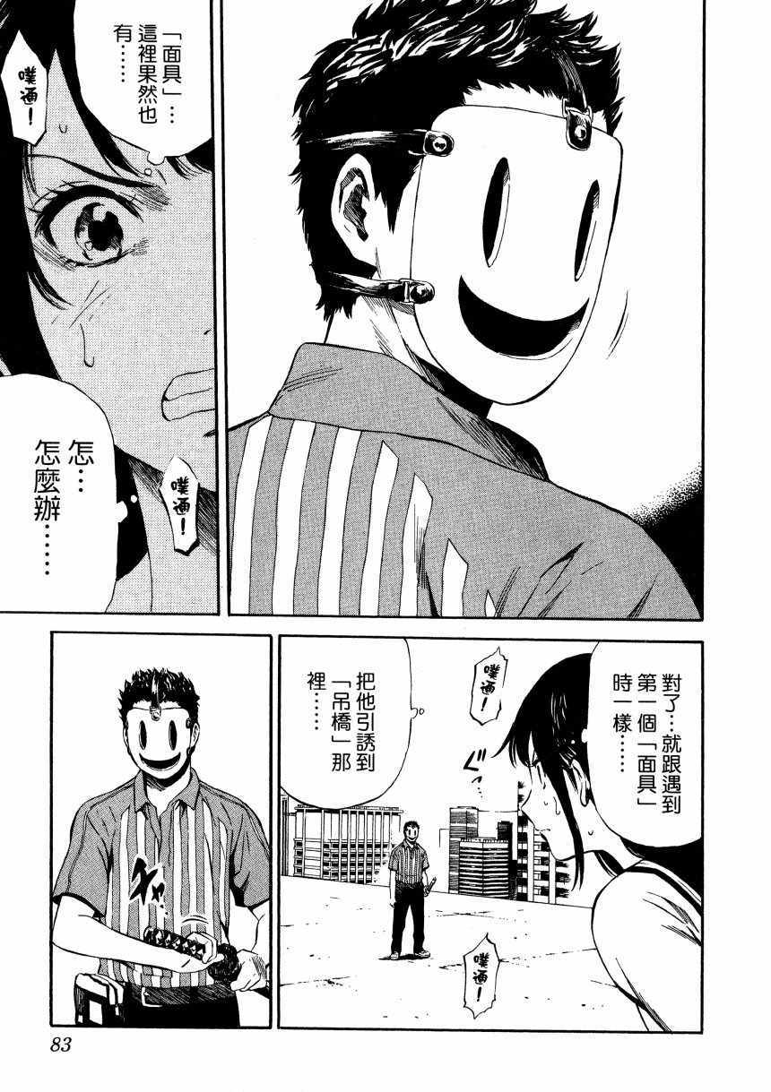 第 84 页