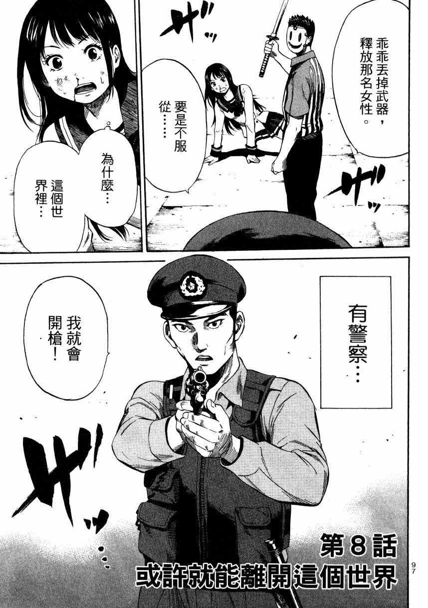 第 98 页