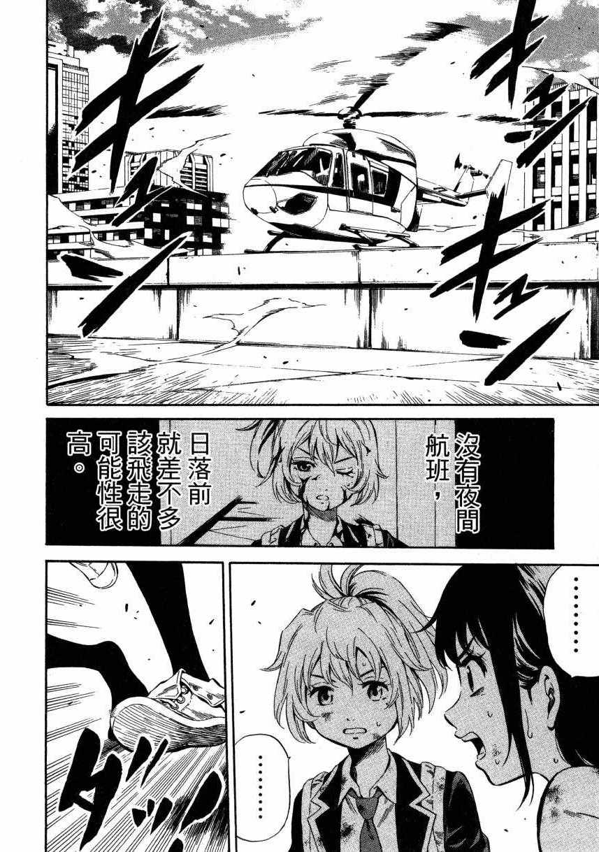 第 111 页