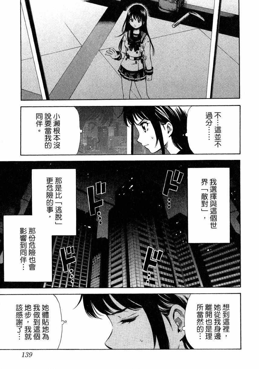 第 138 页