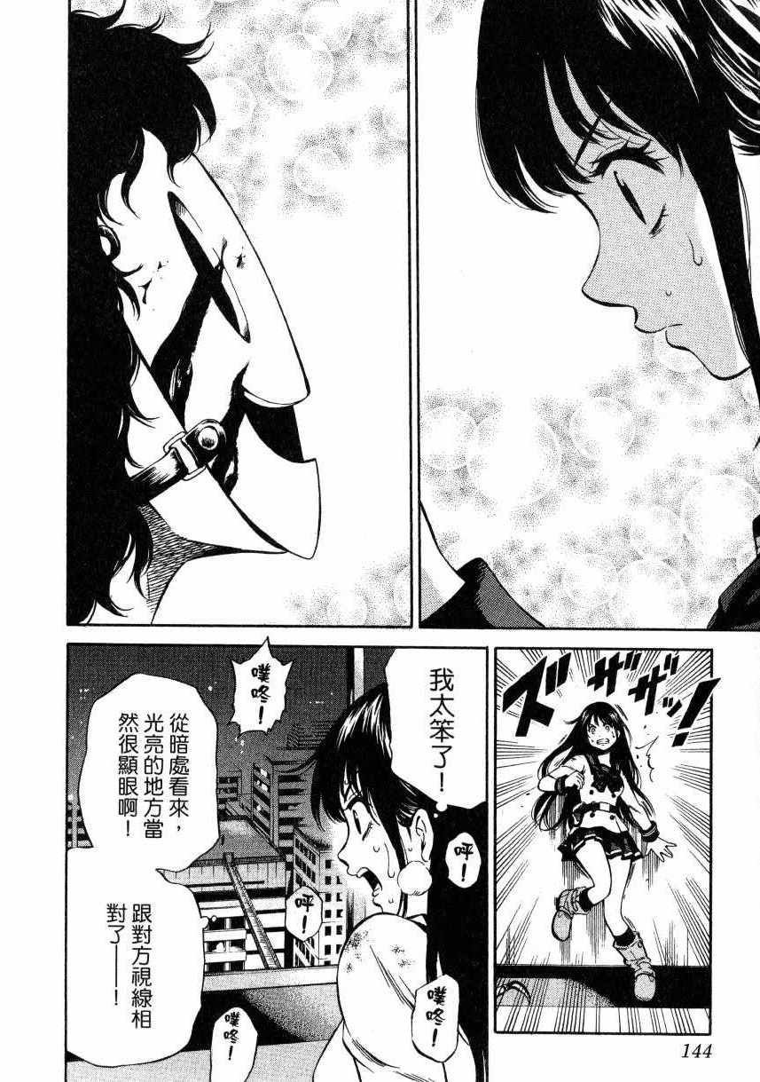 第 143 页