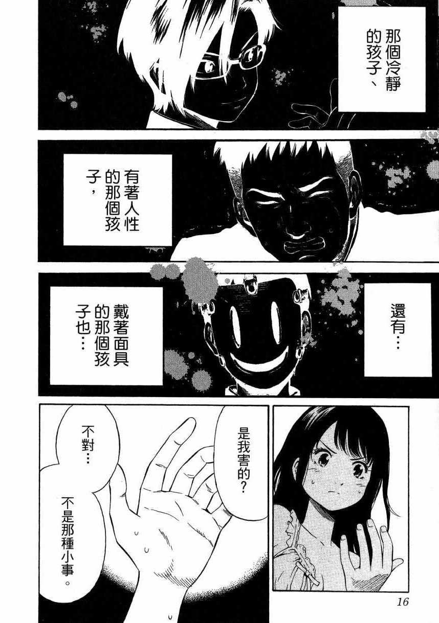 第 17 页