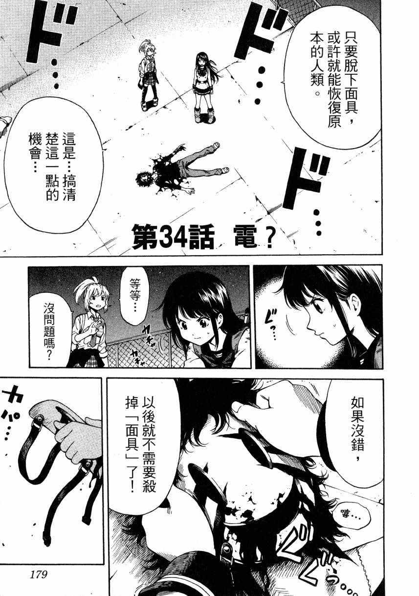 第 178 页