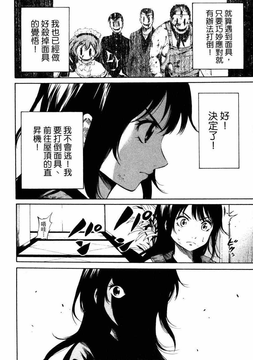第 72 页