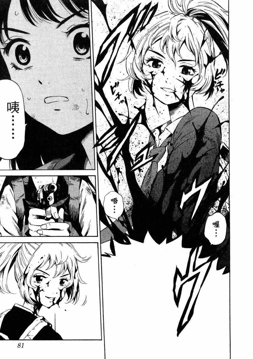 第 81 页