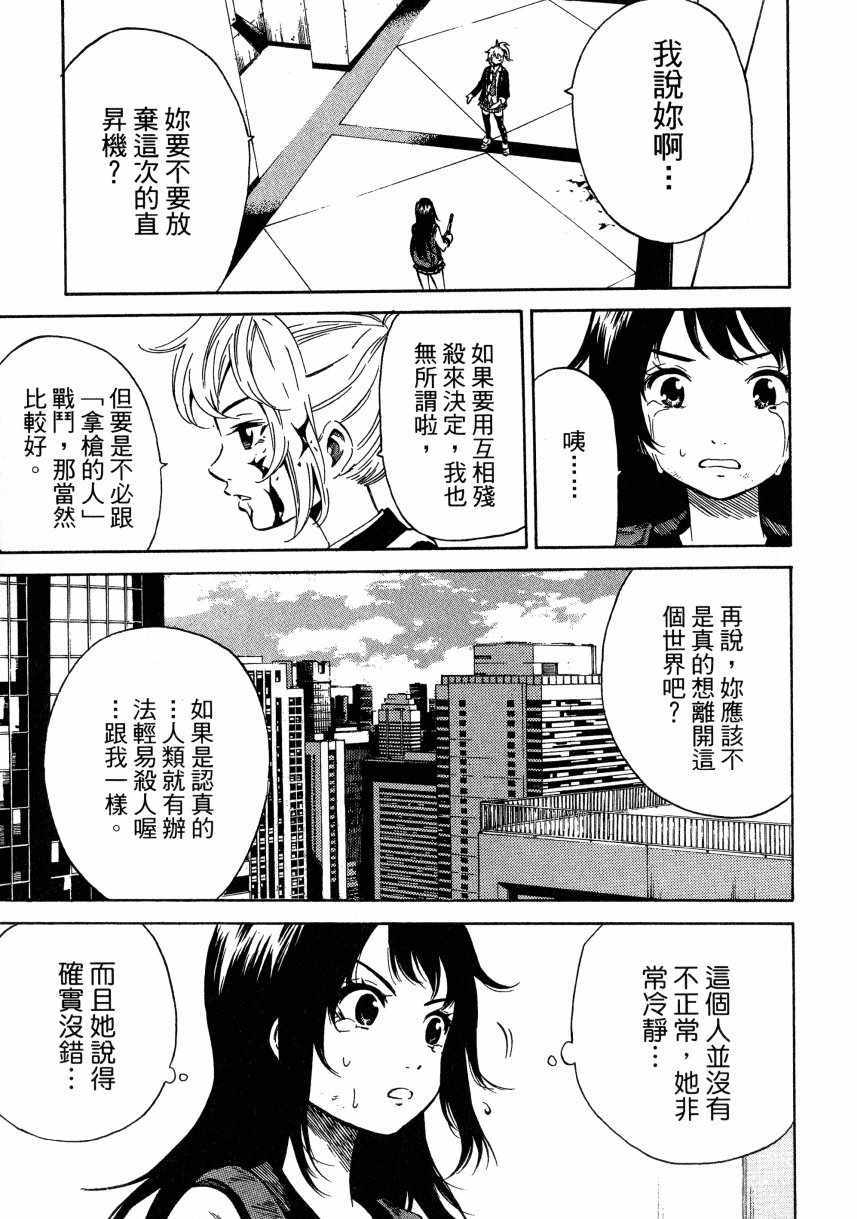 第 87 页