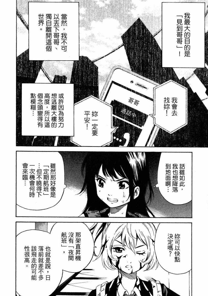 第 88 页