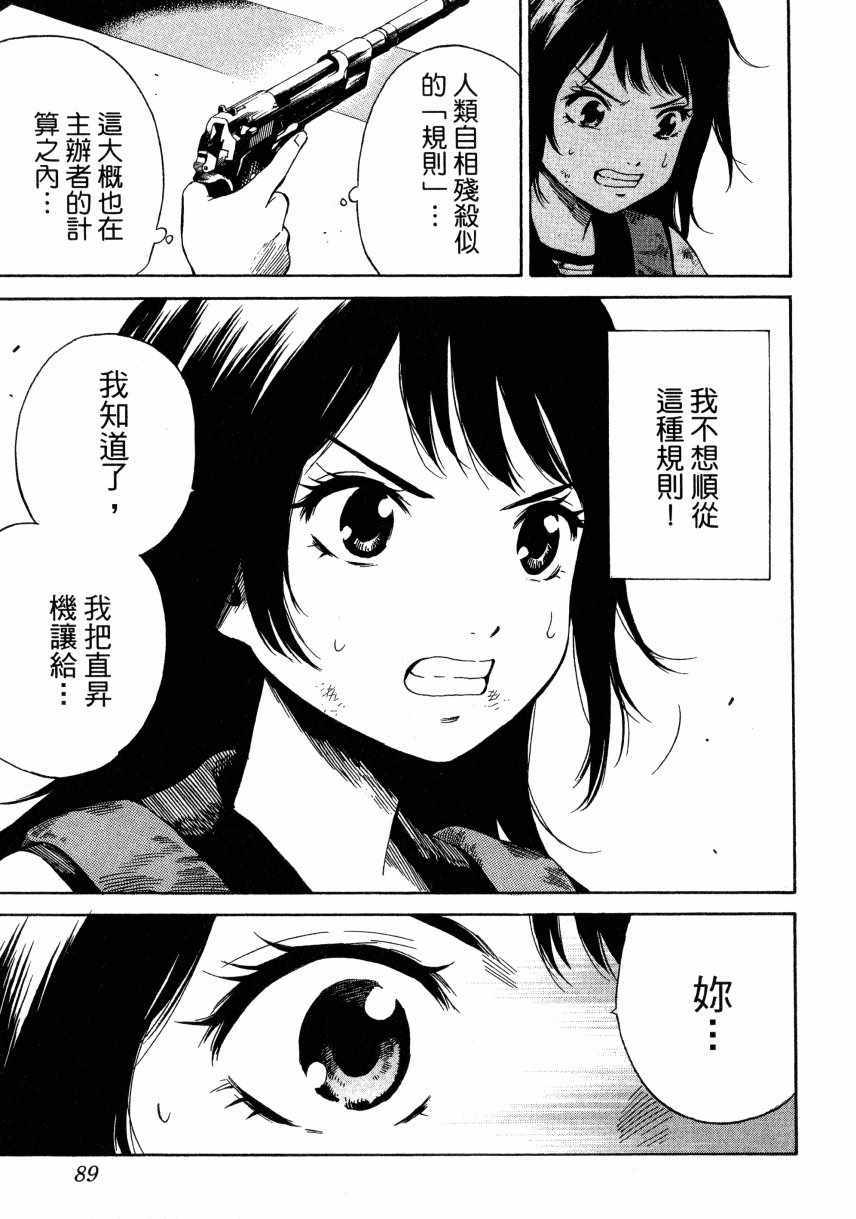 第 89 页