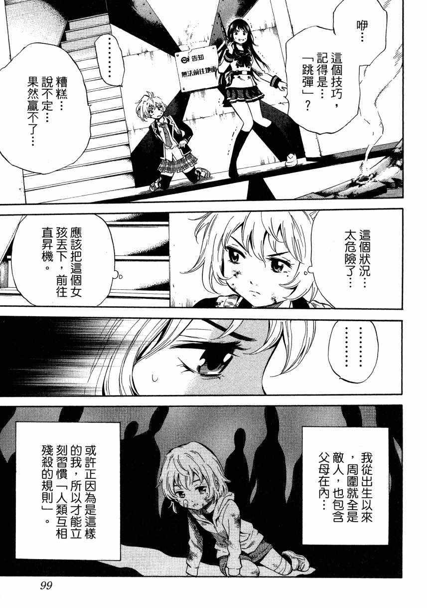 第 98 页