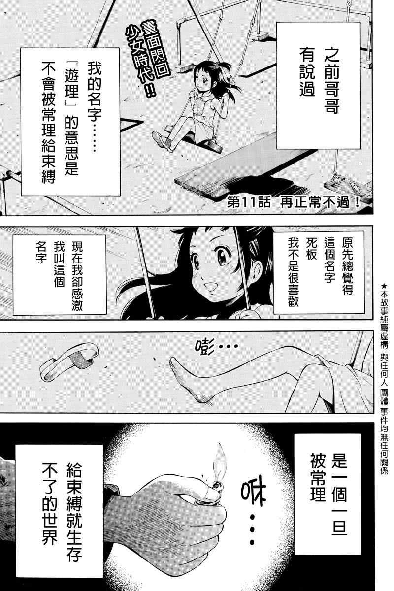 第 1 页