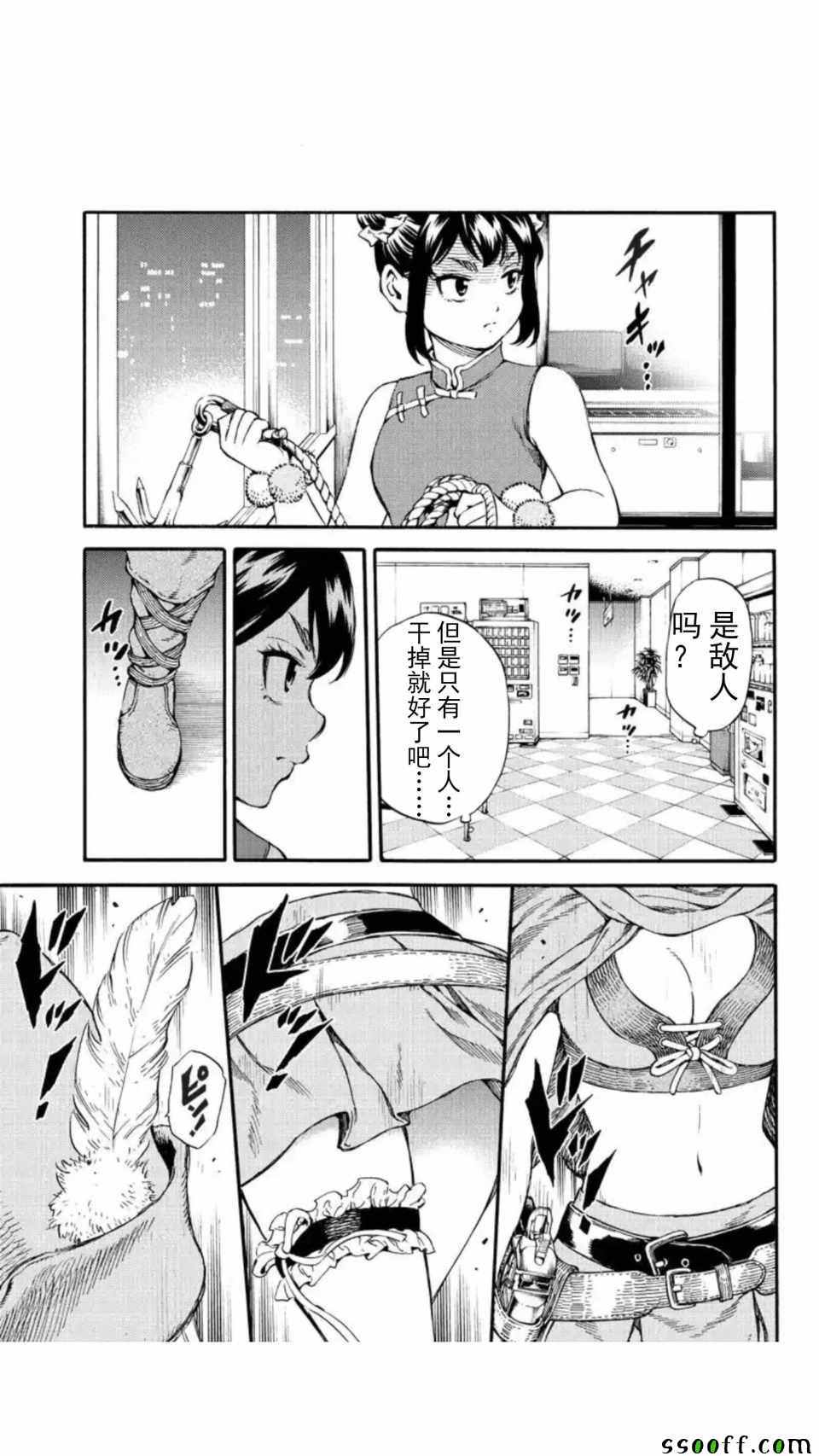 第 15 页