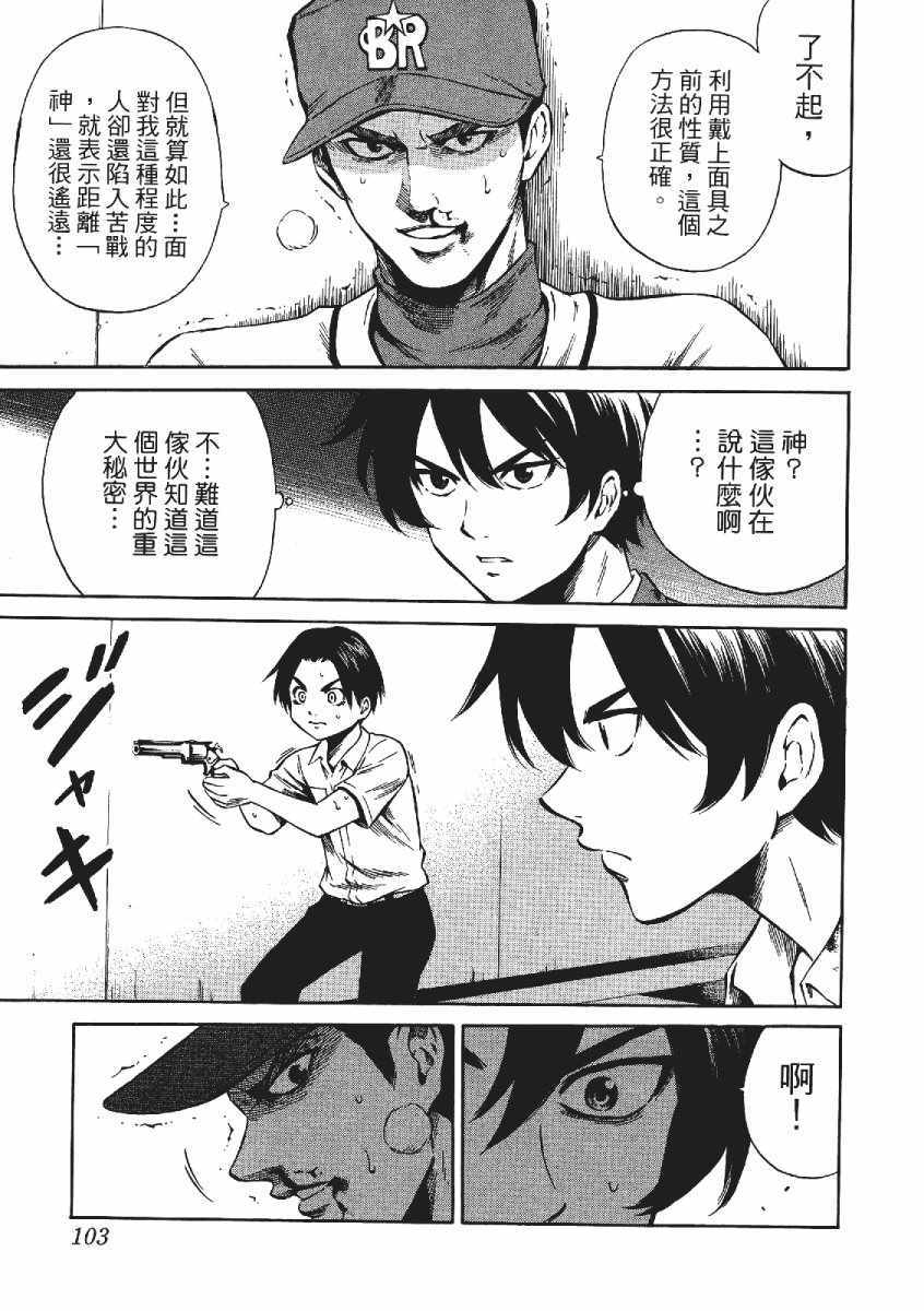 第 106 页