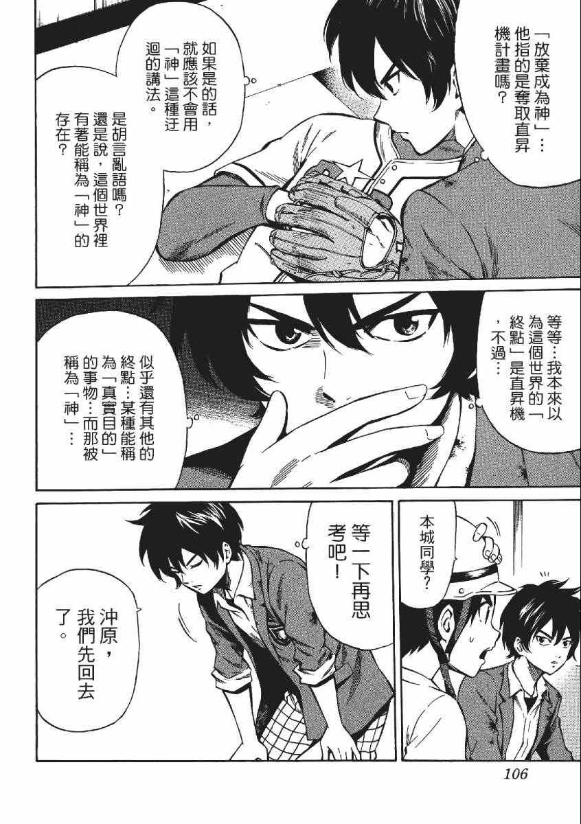 第 109 页