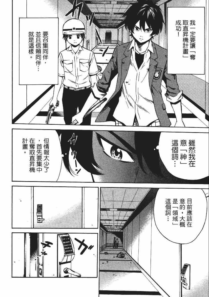 第 111 页