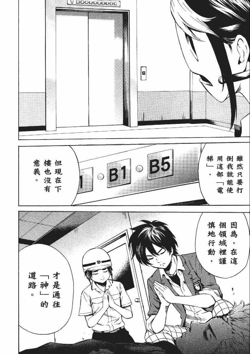 第 113 页