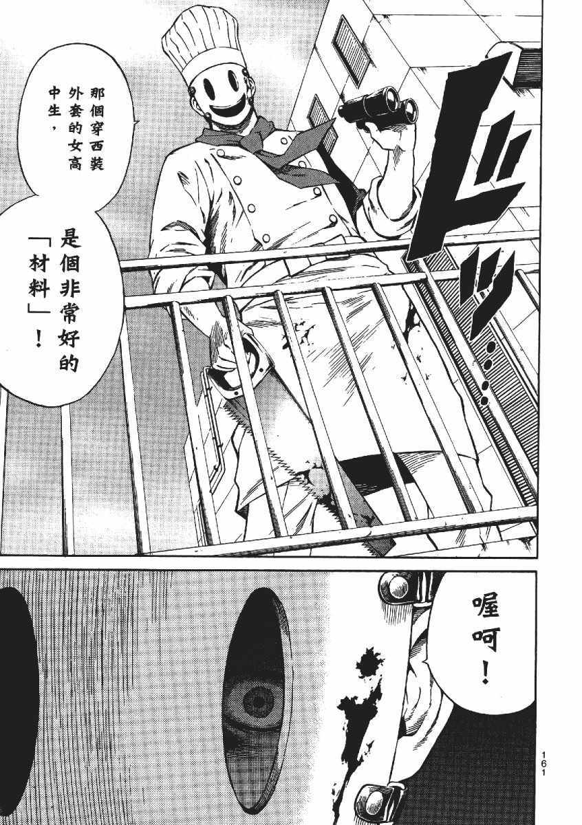 第 164 页