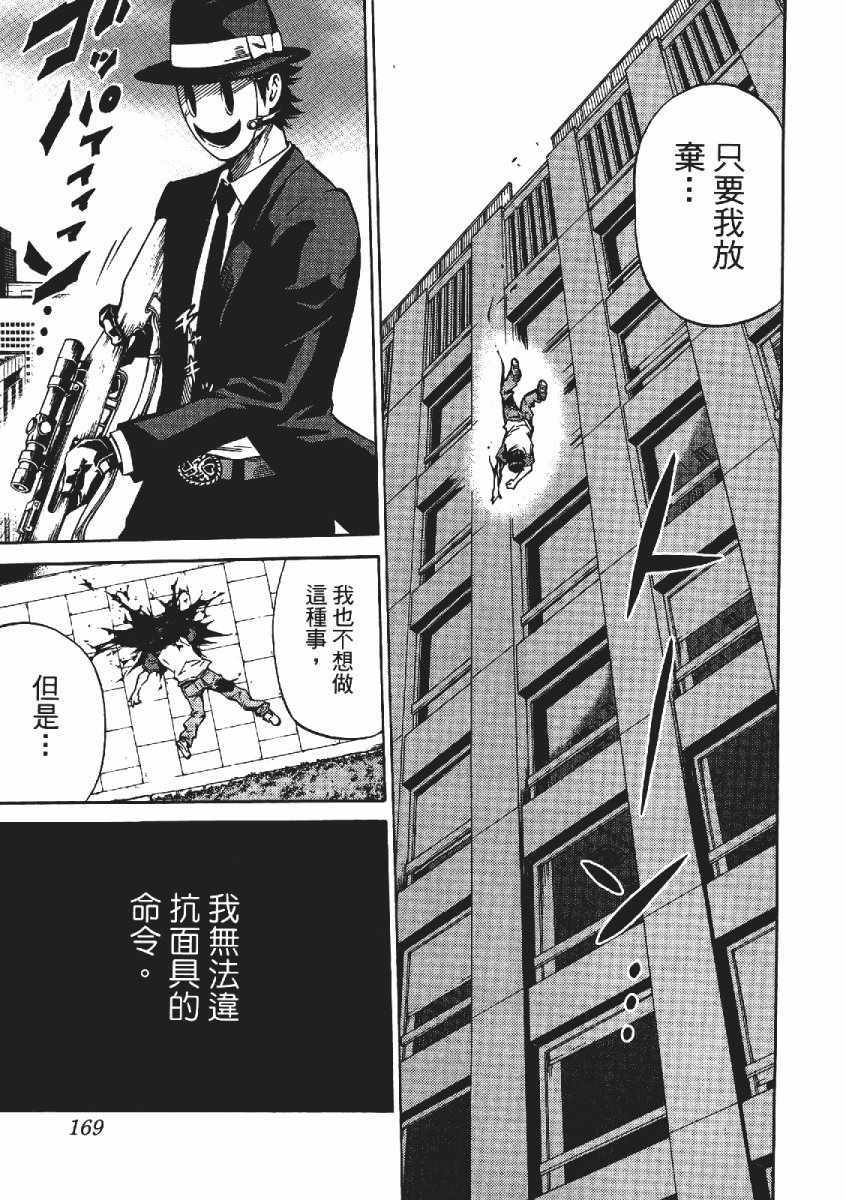 第 172 页