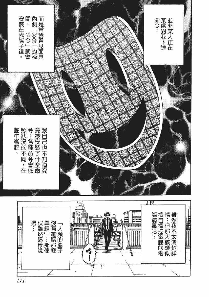第 174 页