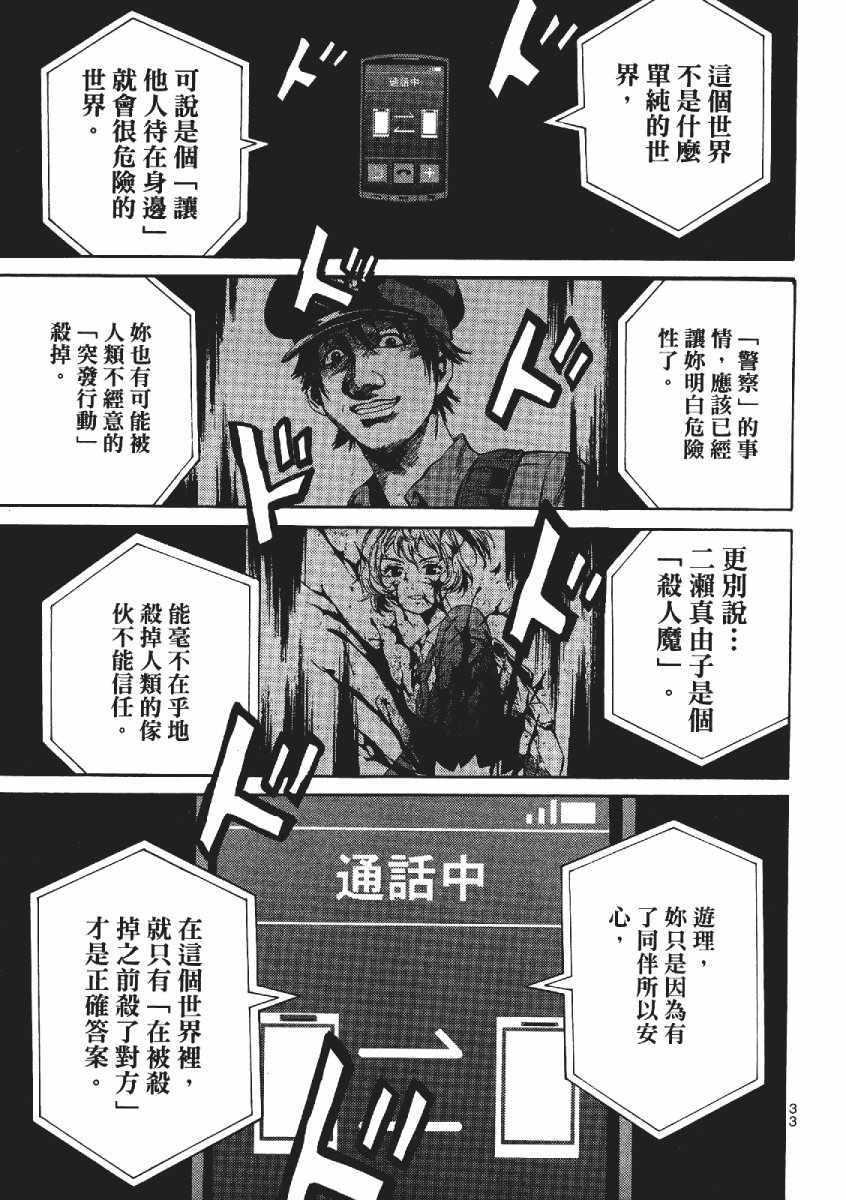 第 36 页