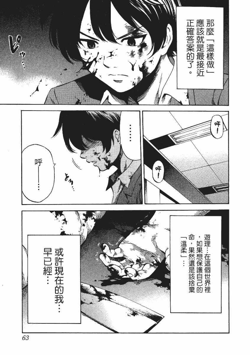 第 66 页