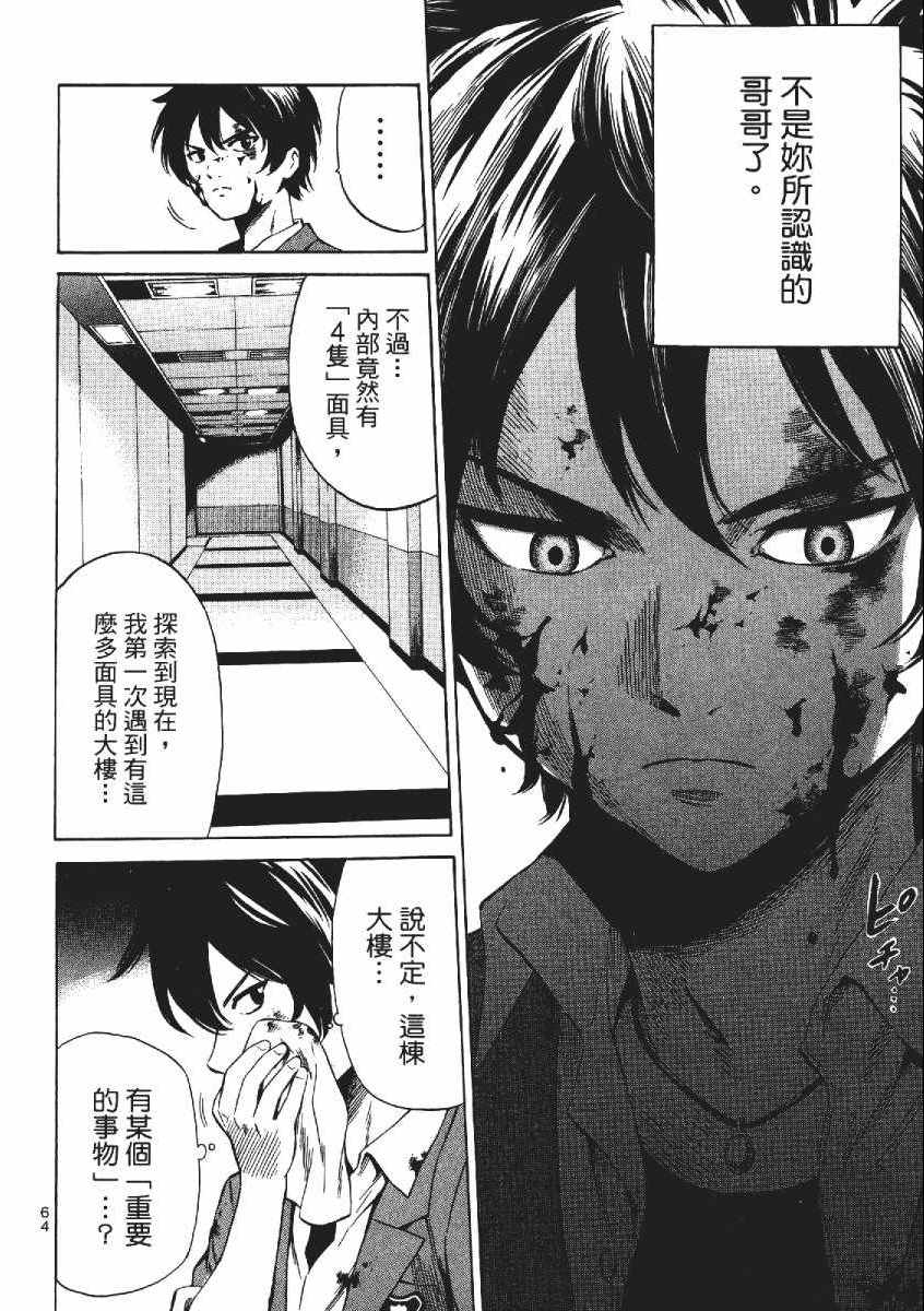 第 67 页