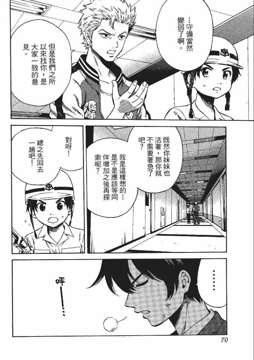 第 73 页