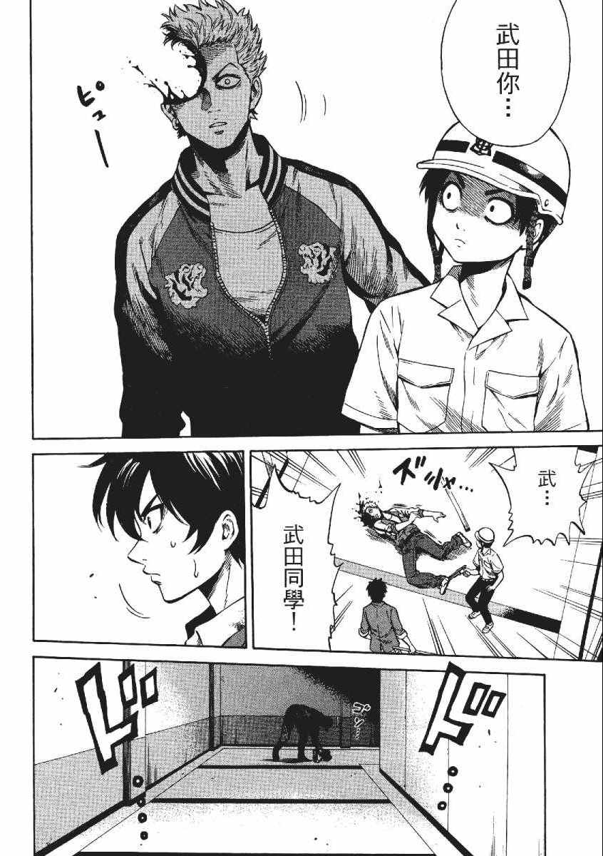 第 77 页