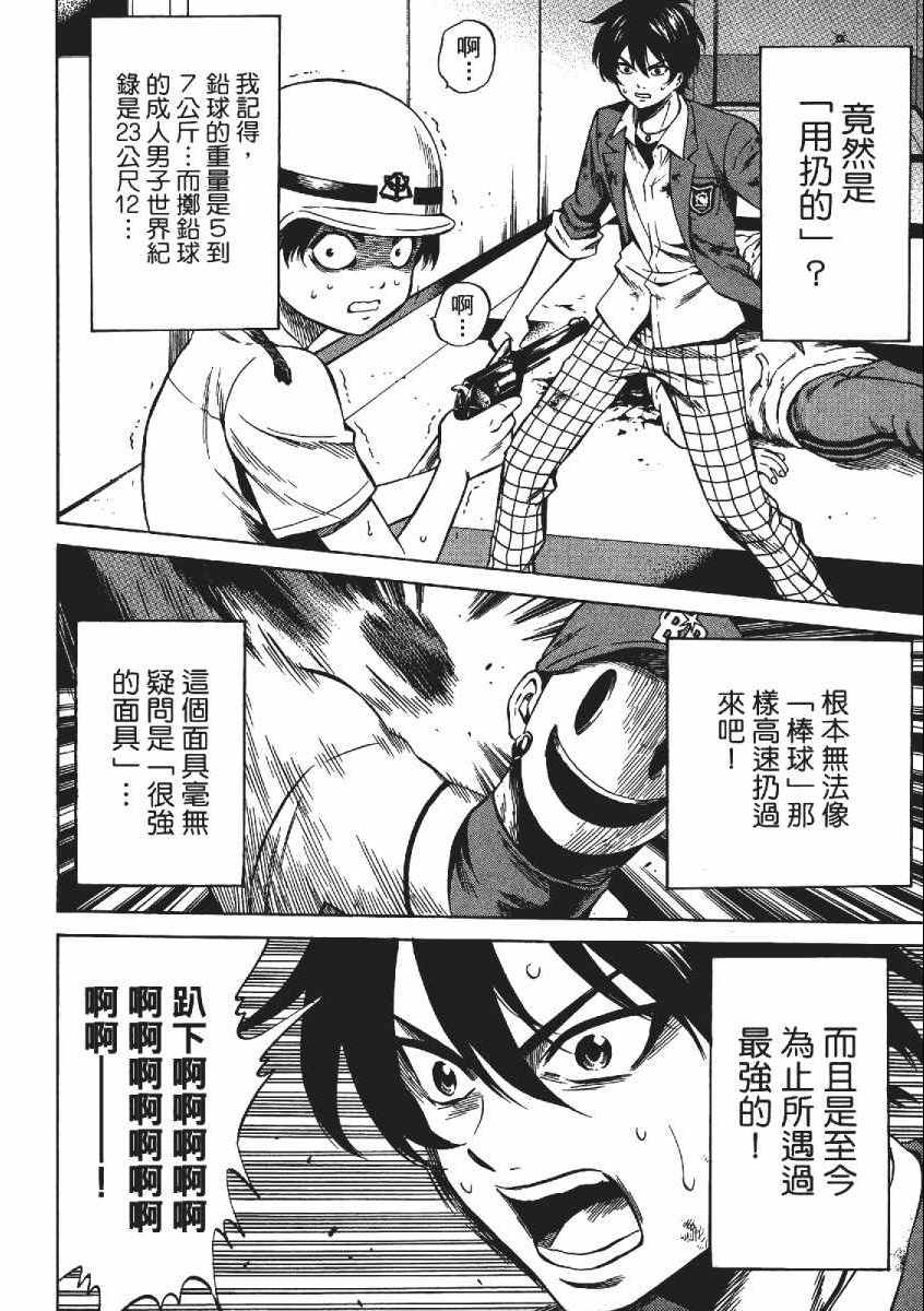 第 79 页