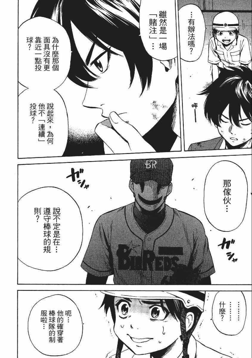 第 87 页