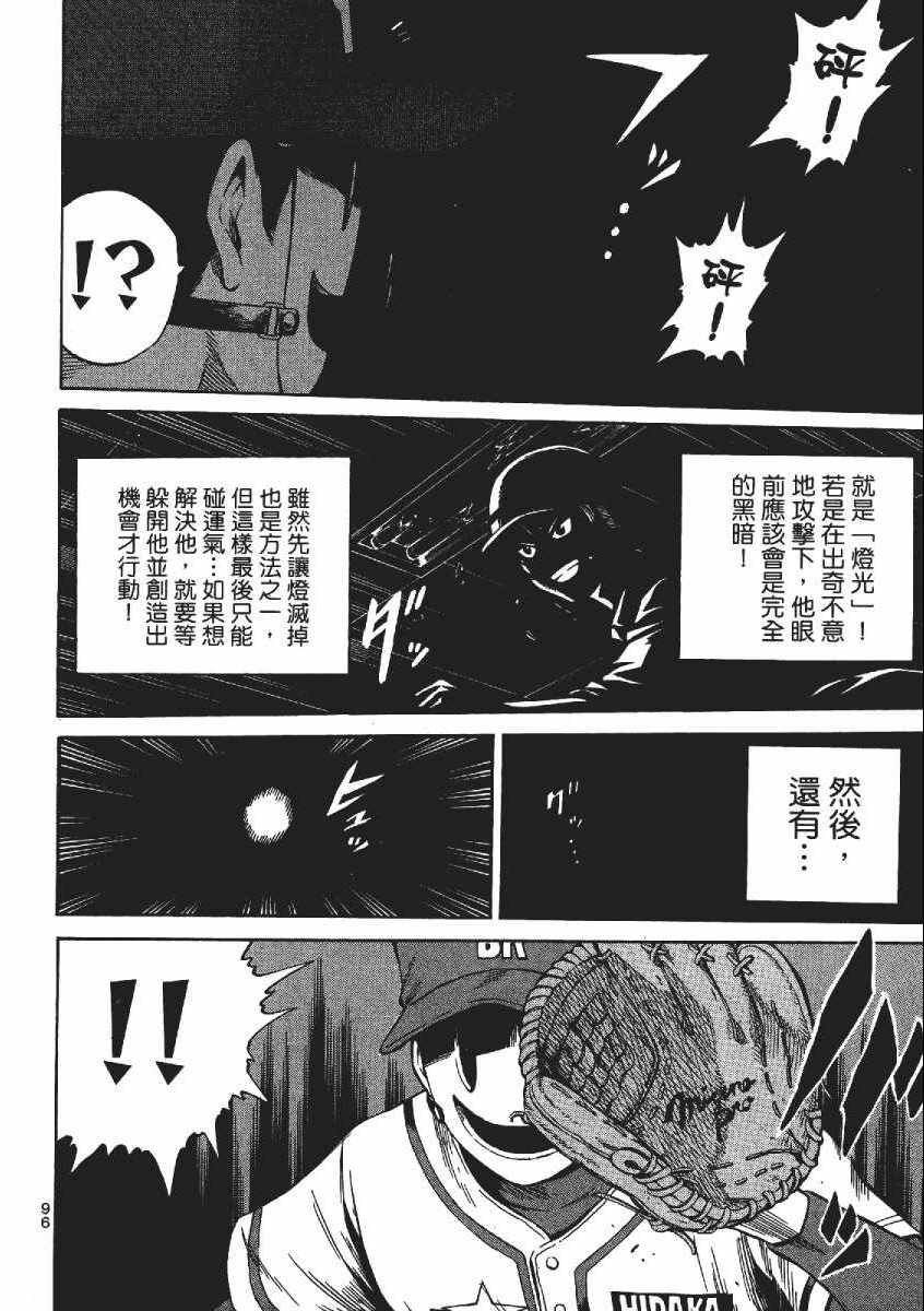 第 99 页