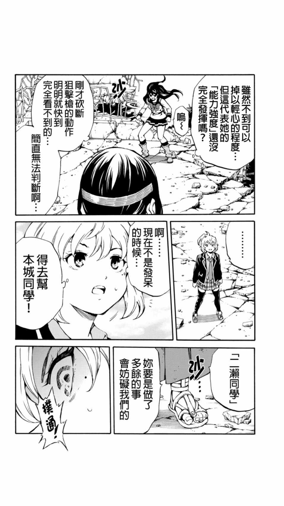 第 12 页