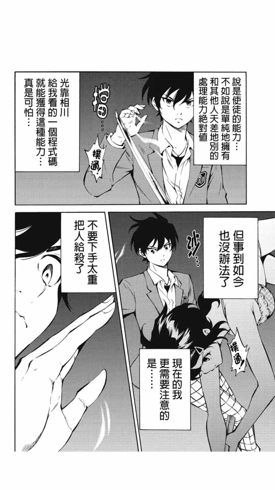 第 8 页