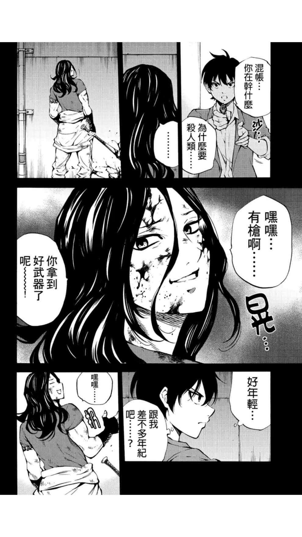 第 10 页