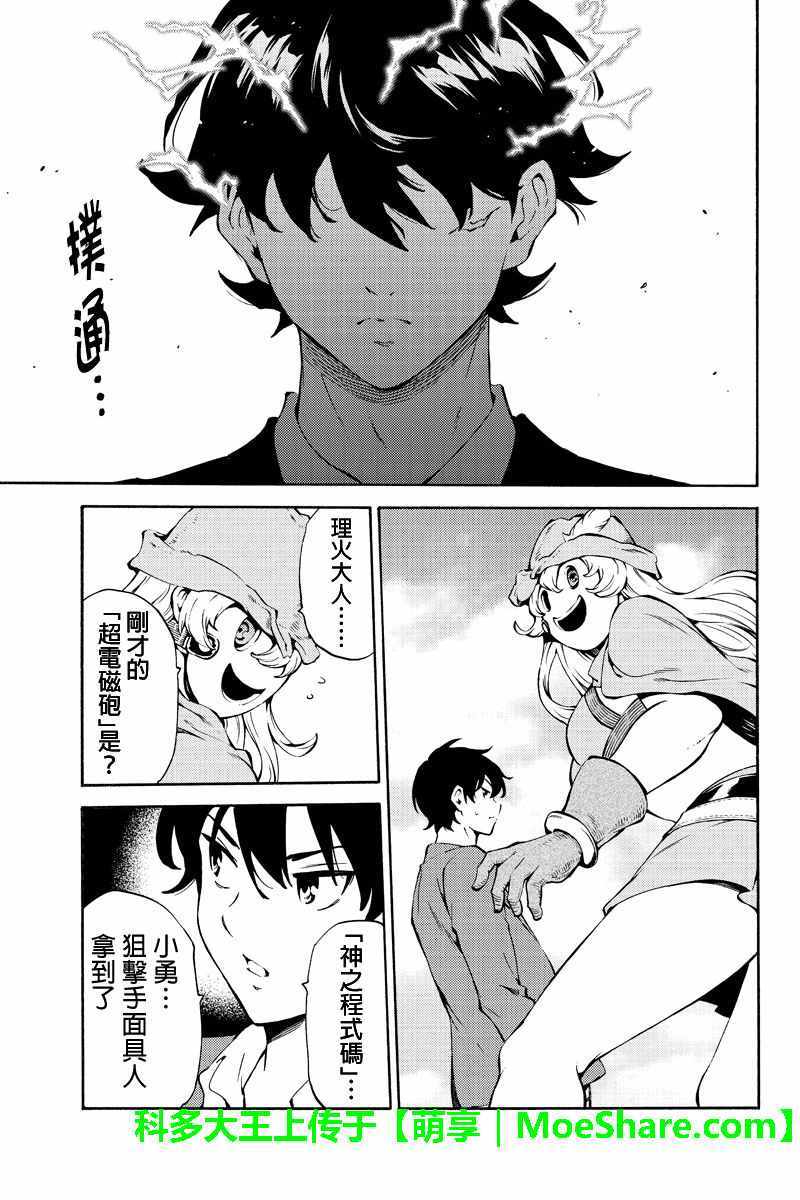 第 13 页