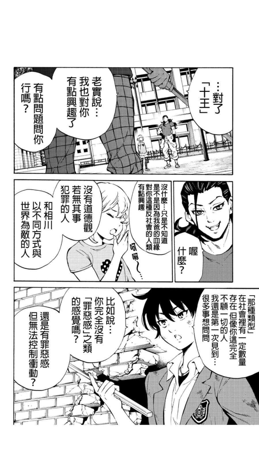 第 10 页