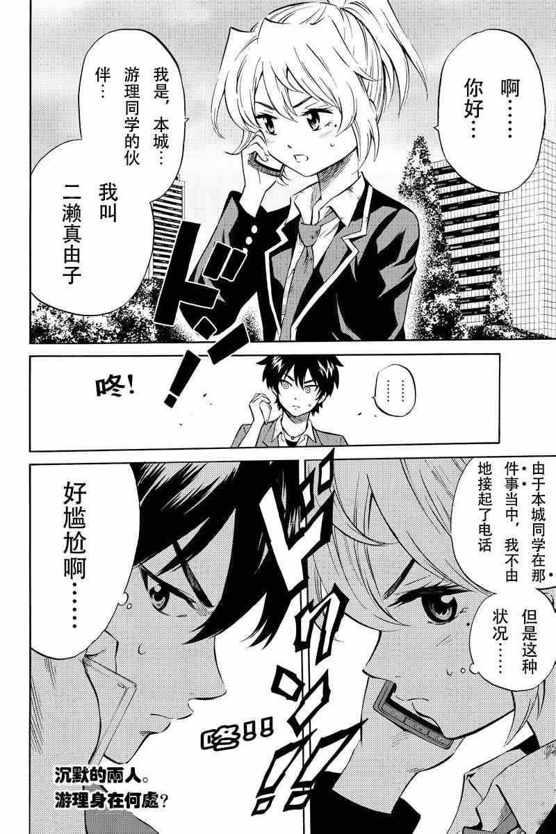 第 10 页